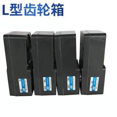 ZD中大无刷直流L型减速箱2GN5L/3GN15K/4GN30L/5GU100L/6GU200L