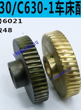 C630车床铜涡轮沈阳C630车床走刀涡轮安阳C630车床走刀涡轮