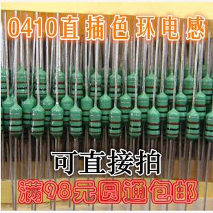 0410 色码 电感 100只 直插色环电感 33UH
