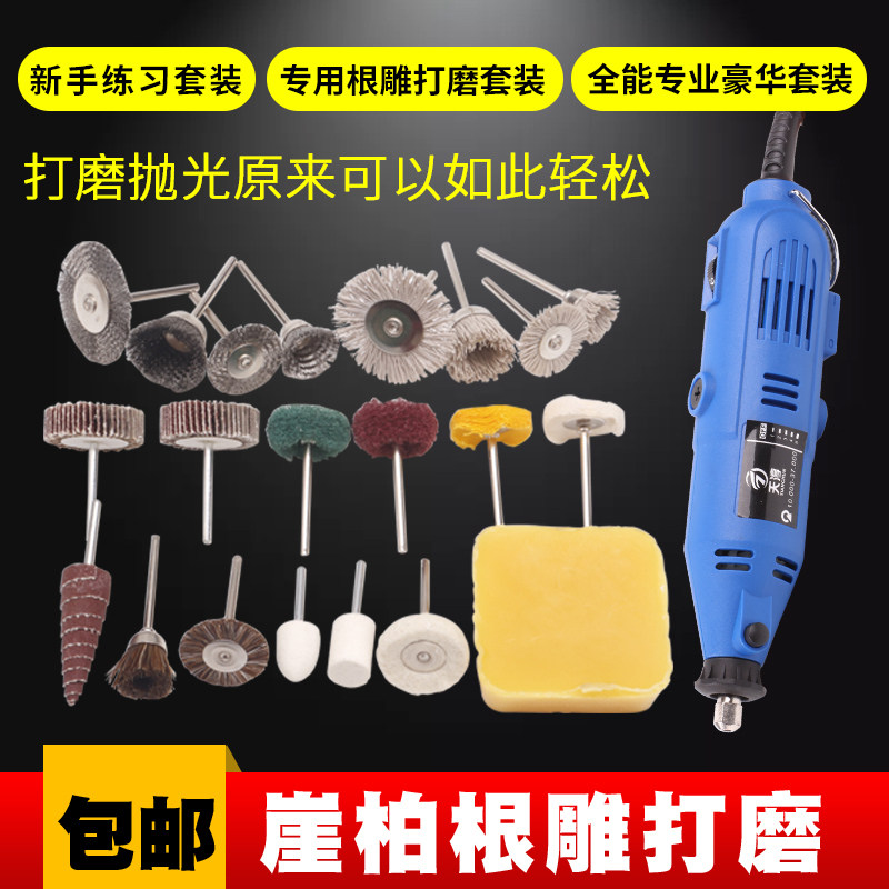 电动崖柏根雕打磨工具木雕打磨花头树根打磨抛光钢丝刷头套装组合