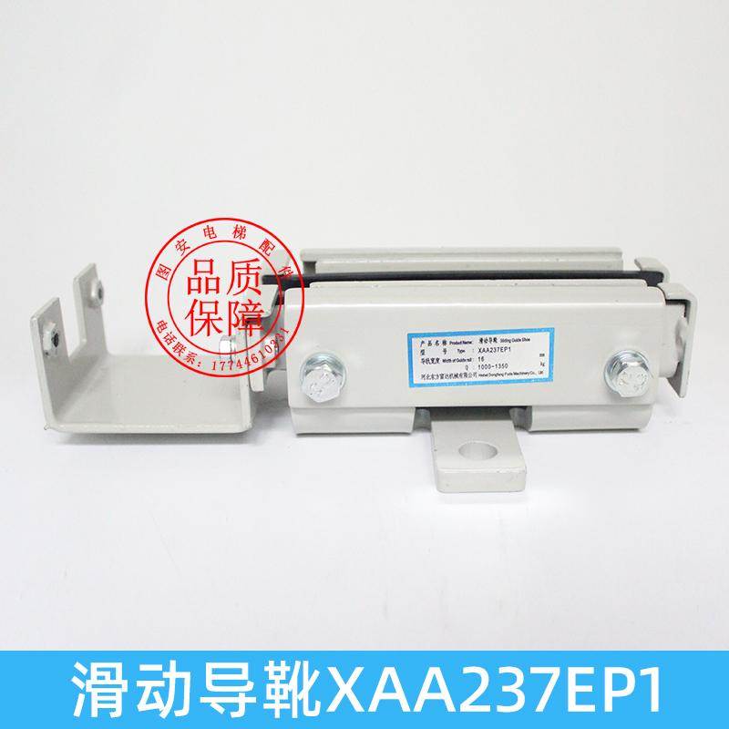 适用于奥的斯电梯三合一靴衬XAA237EL1轿厢对重滑动导靴XAA237EP1