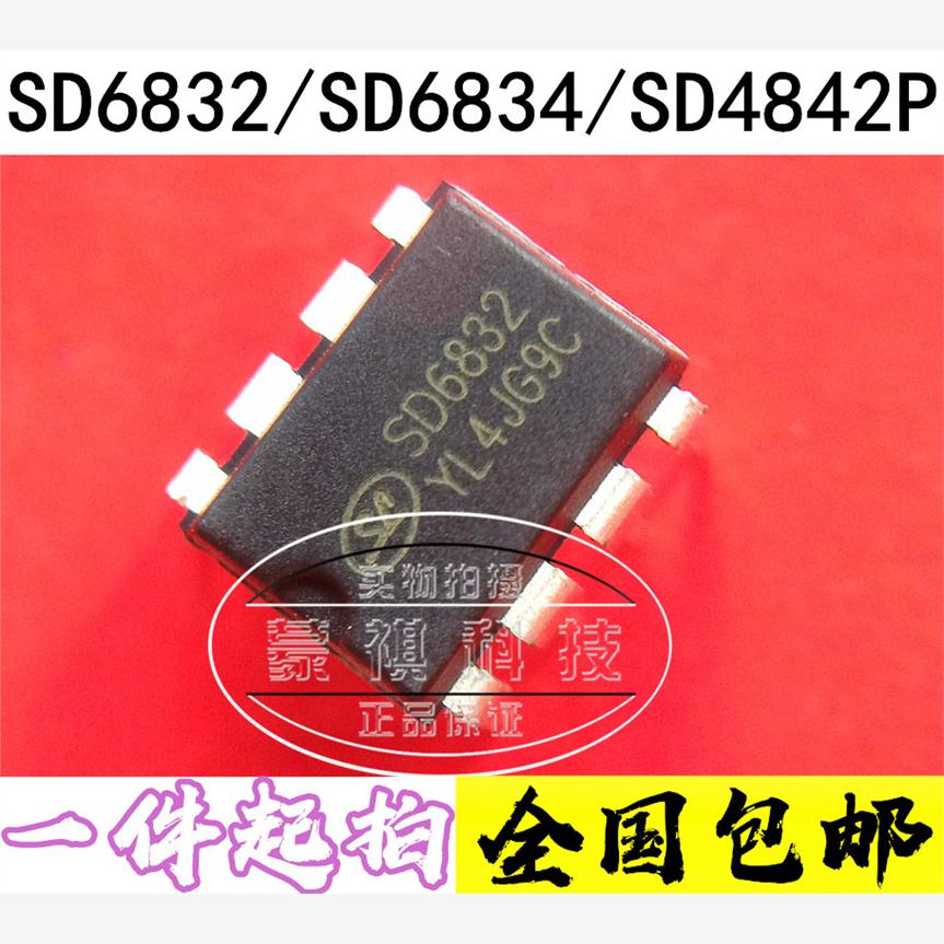 包邮 SD6832 SD6834 SD4841P SD4842P 直插DIP8 开关电源管理芯片