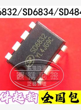 包邮 SD6832 SD6834 SD4841P SD4842P 直插DIP8 开关电源管理芯片
