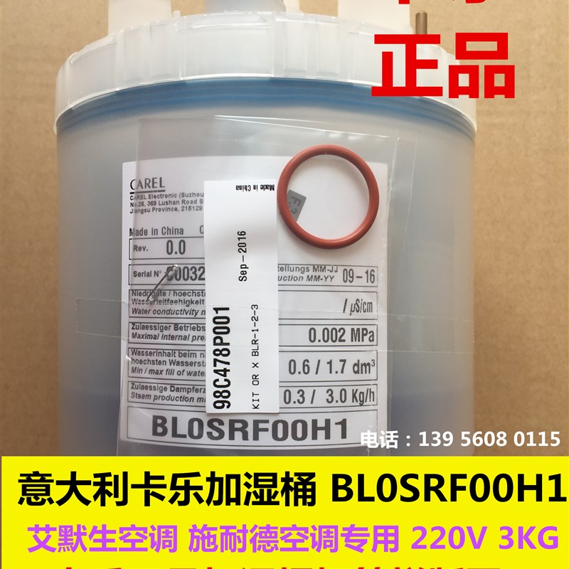 艾默生精密空调LDME3000系列 加湿罐 加湿桶 3KG图片
