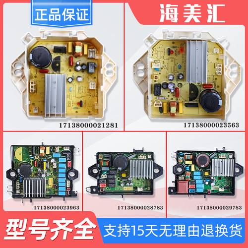 适用美的小天鹅洗衣机变频板电机驱动器17138000028043电脑板主板