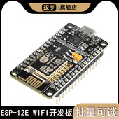 USB 12E CH9102XNodemcu V2.1 Micro ESP Lua ESP8266 WIFI开发板