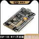 USB 12E CH9102XNodemcu V2.1 Micro ESP Lua ESP8266 WIFI开发板