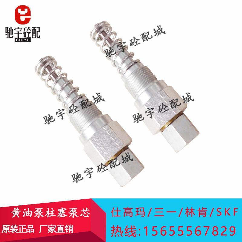 仕高玛黄油泵柱塞 SICOMA搅拌机电动润滑油泵泵芯 DC302/402新款