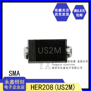 超快恢复二极管2A 贴片HER207 1000V SMA封装 全新HER208丝印US2M