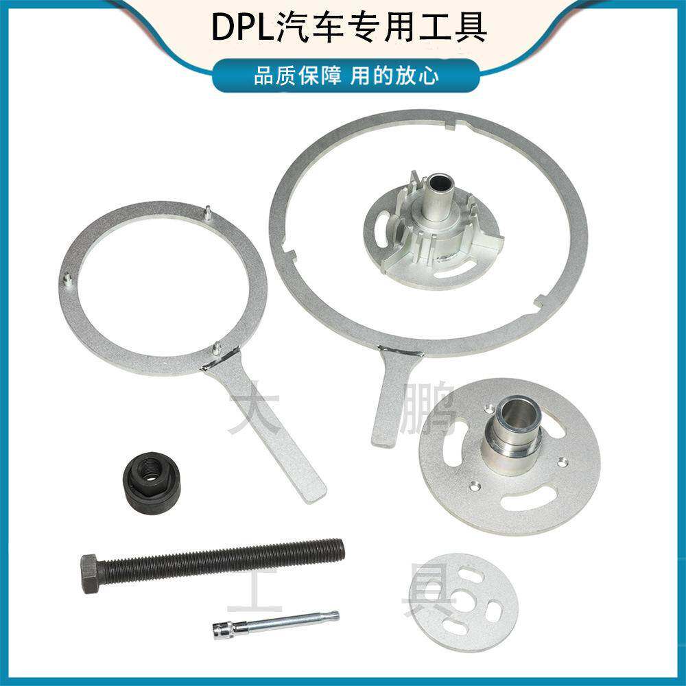 适用于福克斯 吉利帝豪DSG奇瑞观致上锁解锁工具变速箱干式双离合