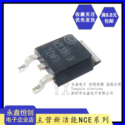 全新原装新洁能 NCE30H10K 场效应管MOSFET-N 30V100A 贴片TO-252