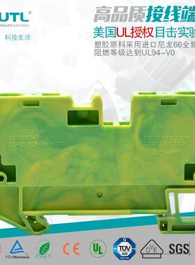 尤提乐导轨式通用JUT3-6PE平方黄绿双色螺钉压接接地端子电缆端子