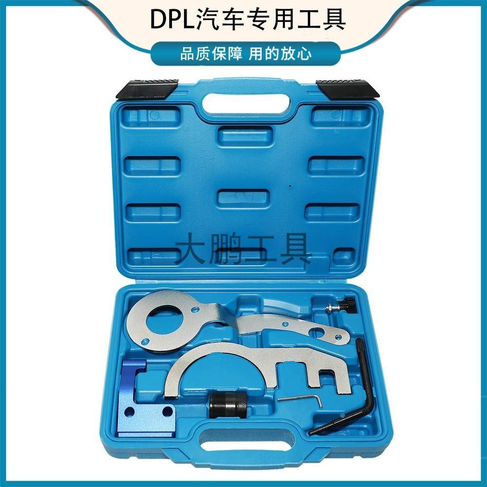 宝马柴油正时工具 B37 B47专用正时工具