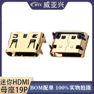 全銅鍍金 迷你母座HDMI 19P插座 貼片高清傳輸接口插腳短體 MINI
