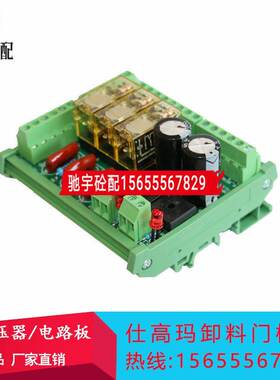 仕高玛搅拌主机卸料门模块CM48A SICOMA强电箱模块CM048 /电路板
