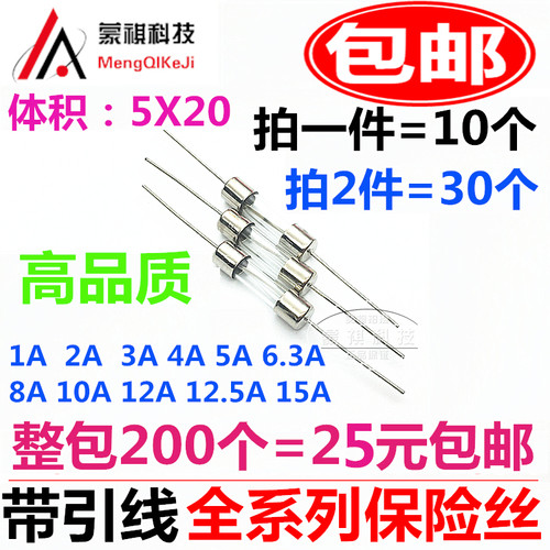 5*20带引线玻璃保险丝F