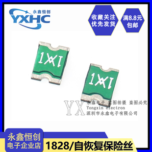 1100MA 1812贴片自恢复保险丝SMD 1.1A 24V 24V可恢复保险管 PPTC
