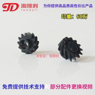 7001 8000废粉齿轮 7500 8001 透明管 2075 淘得利适用理光7502