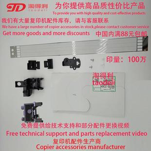 7001 7500 6000 6001充电架头 弹簧 适用理光mp8000 充电座 8001