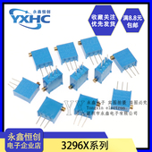 侧调多圈可调电位器 3296X 1K2K50K100K500K1M 503 10K 103 203