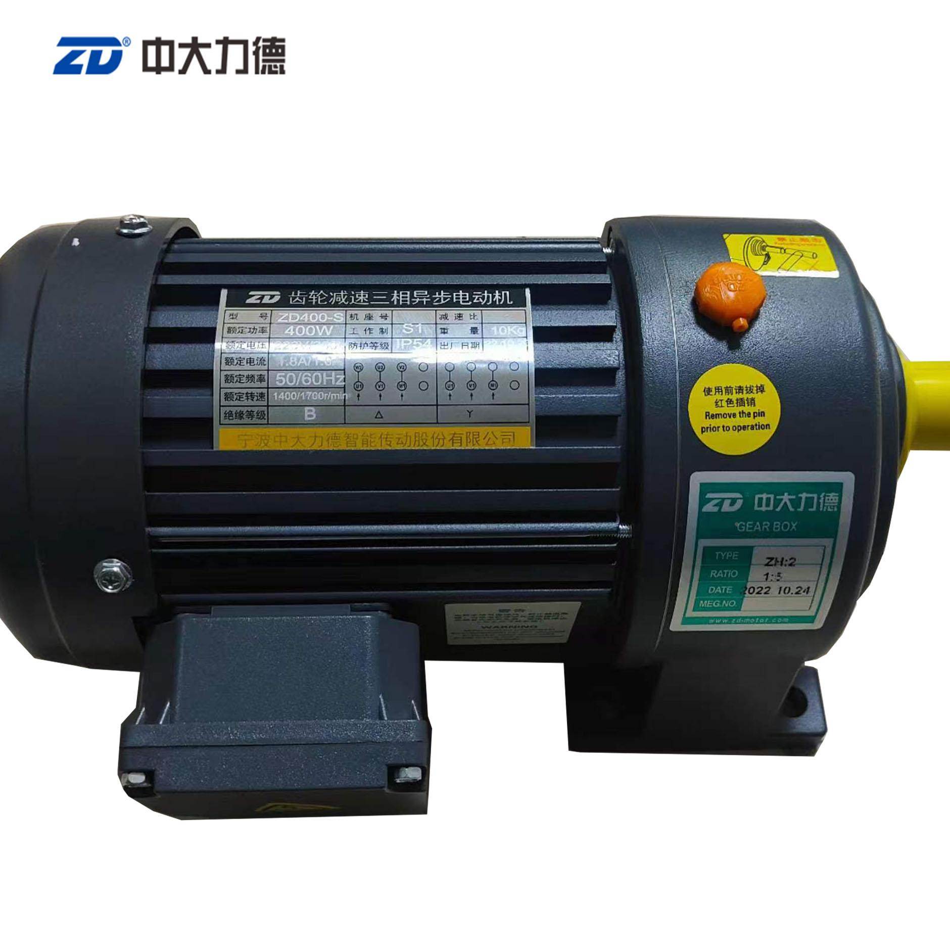 ZD卧式三相异步电机ZD400-S-22 ZH:2速比5 400W 轴22