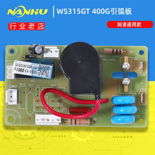 瑞凌通用WS400GT引弧板氩弧焊机高压板通用打火板315GT