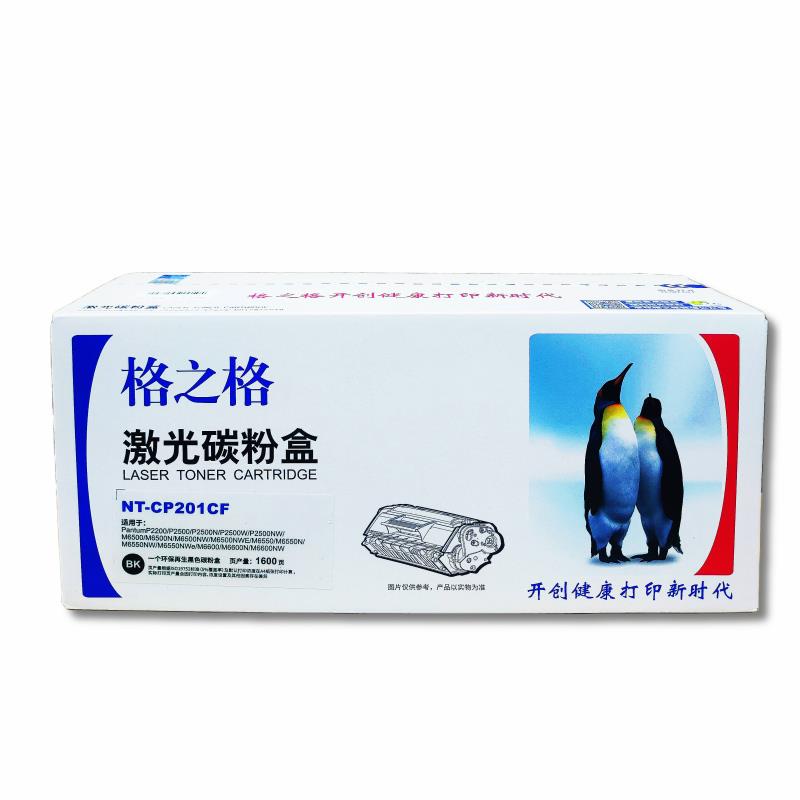 格之格奔图PD201T硒鼓 P2500W P2200W M6500 M6550 6600NW 6600W