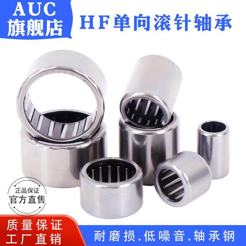 单向滚针轴承HF0306 HF0406 HF0608 HF0612 HF0812 HF081412