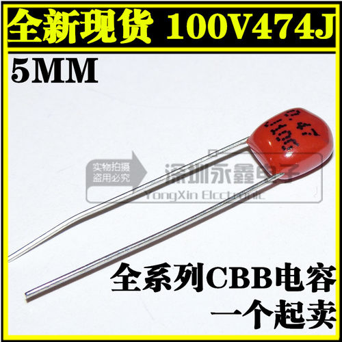 全新 100V474J 0.47UF 5% 5MM脚距 CBB电容 63V474J