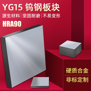 40.5 45.5 60.5 30.5 200 55.5 35.5 52.5 YG钨钢板块26.5 50.5