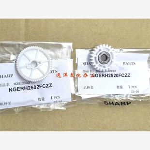 S262 齿轮 单向 601 夏普 351 S312 驱动 原装 401 R定影 501