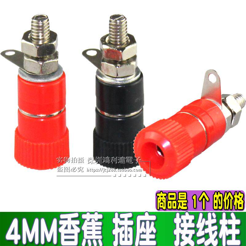 4MM香蕉插座 JS-919 接线柱 逆变器 接线端子 接地柱 电力测试柱