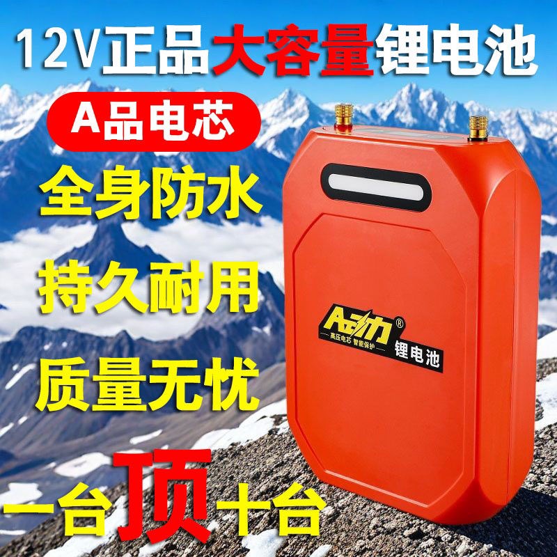 2025新款防水12V大容量锂电池摆摊户外推进器下水氙气灯摆摊水泵