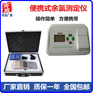 余氯测定仪总氯二氧化氯余氯检测 院污水游泳池水余氯混浊度检测