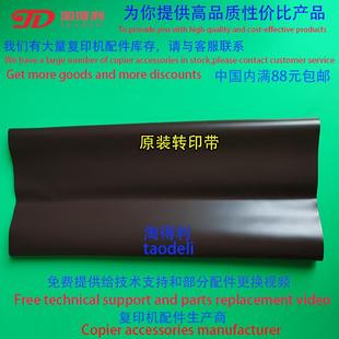 1060 1075 9001 9002 550转印带转印膜551 适用原装 9003 理光5500