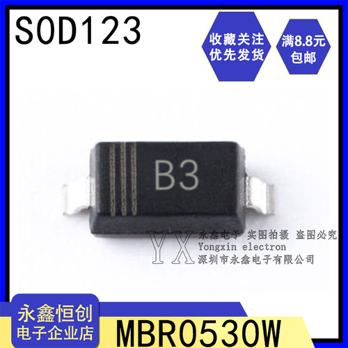 MBR0530W/B3/SOD123 贴片肖特基二极管丝印B3  1206  1000个=16元