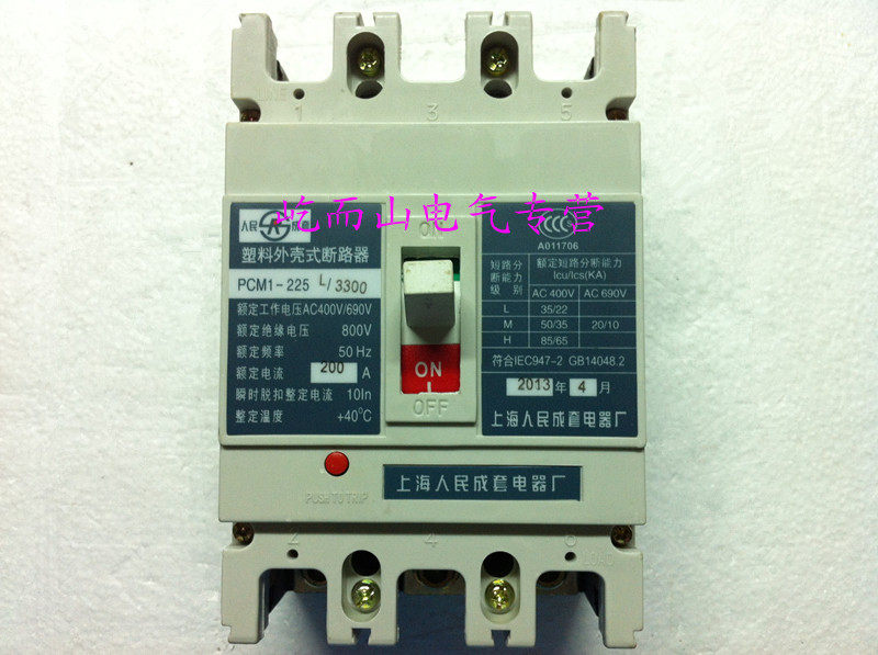 正品上海人民成套  塑料外壳式断路器空气开关 PCM1-225L/3300