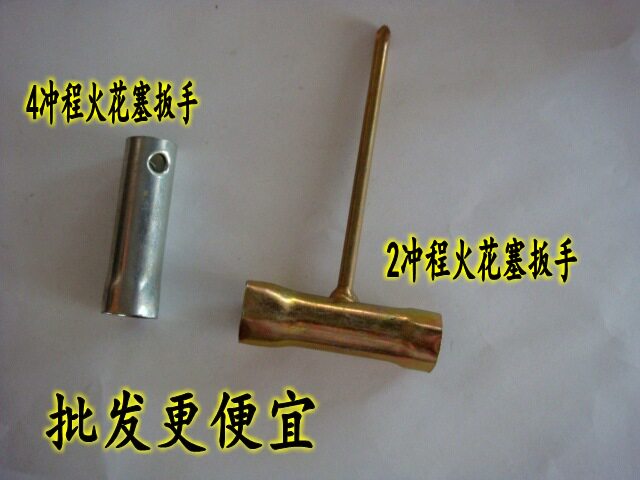 农用背负式汽油高压喷雾器火花塞套筒/火花塞扳手/小型汽油机通用图片