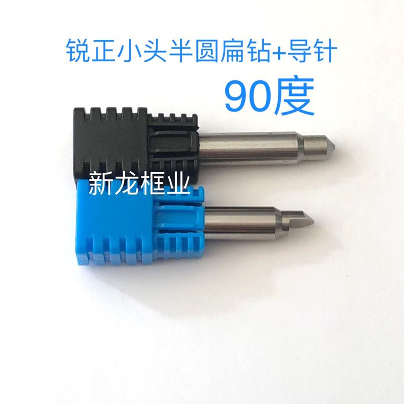 锐正钨钢立铣刀和导针套装90度/95度/105度钻头定针一套