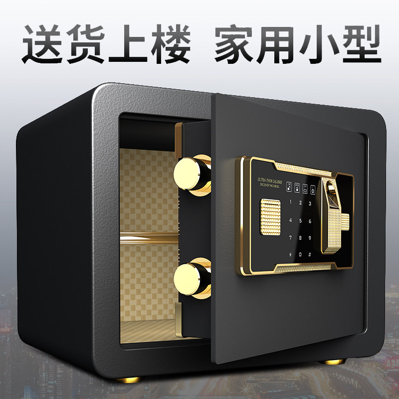 三花保险柜家用入墙隐形小型25cm单门床头柜指纹电子密码保险箱
