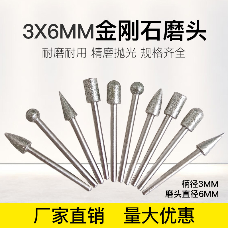3毫米金刚石磨头气动打磨机打磨笔玉石雕刻打磨头圆柱型金刚砂6MM