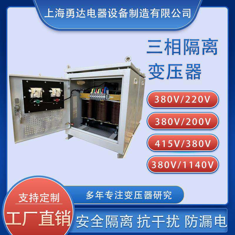 勇达30KVA储风力发电隔离变压41551739V变380V变/220V三相隔器离