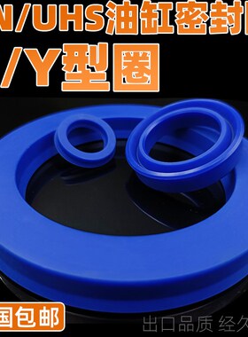 U/Y型密封圈活塞杆油缸油封UN150/160/165*170/175/180*15/12