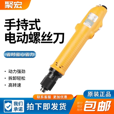 奇力速P1LBSD6200PL6600PLLFPF手持式电动螺丝刀电批起子包邮