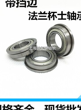 带法兰带挡边球轴承F6800 6801 6802 6803 6804 6805 6806 6807ZZ