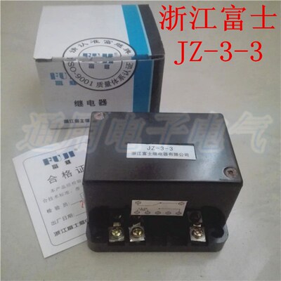 浙江富士 JZ-3-3 欠电流磨床专用继电器JZ3-3TH 机床继电器1开1闭