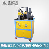 多功能液压法兰角钢角铁加工机四合一冲孔机切断机切三角机折角铁