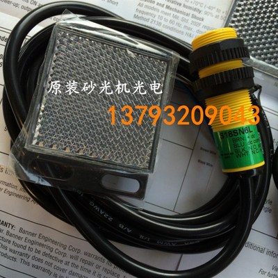 S18SN6L砂带摆动限位感应器 青岛明鑫盛砂光机纠偏红外线光电开关
