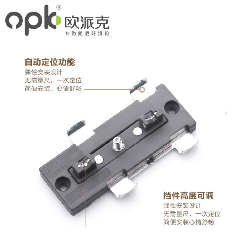 欧派克OPK移门阻尼器双层玻璃中空门滑轮厨房阳台推拉门缓冲器轮
