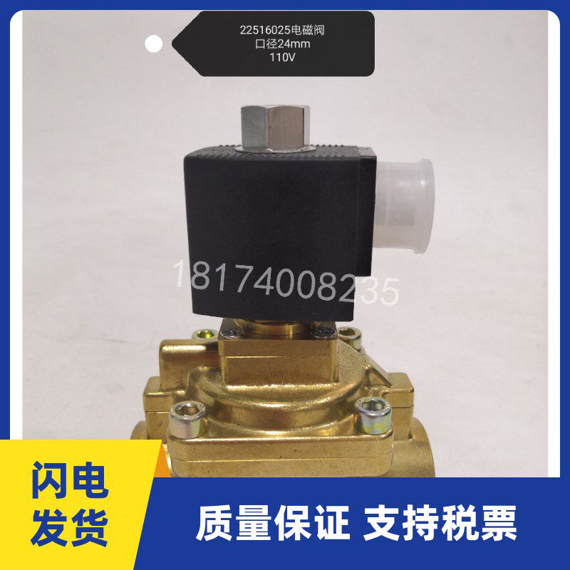 供应22516025英格索兰电磁阀空压机110V常开型放气电磁阀控制开关